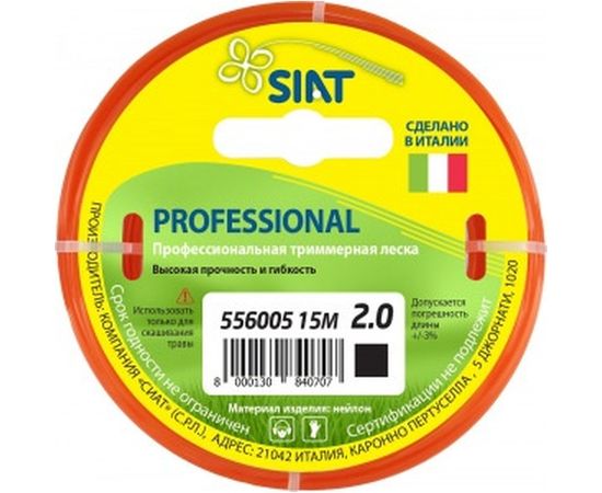 Леска для триммера квадрат диаметр 2.0 мм длина 15 м Professional SIAT 556005 