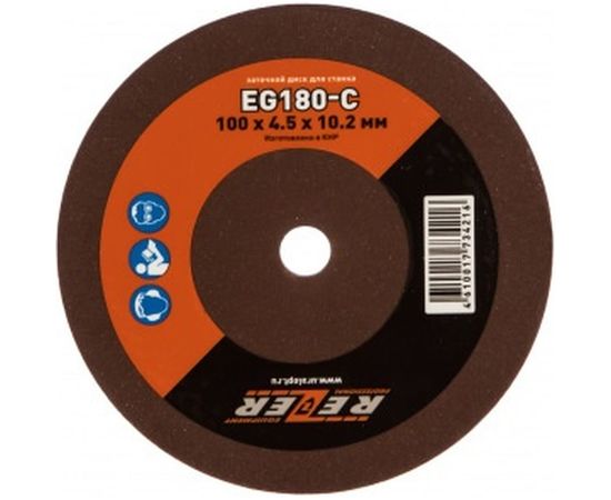 Круг заточной (100х4.5х10.2 мм) для станка EG-180-C Rezer 