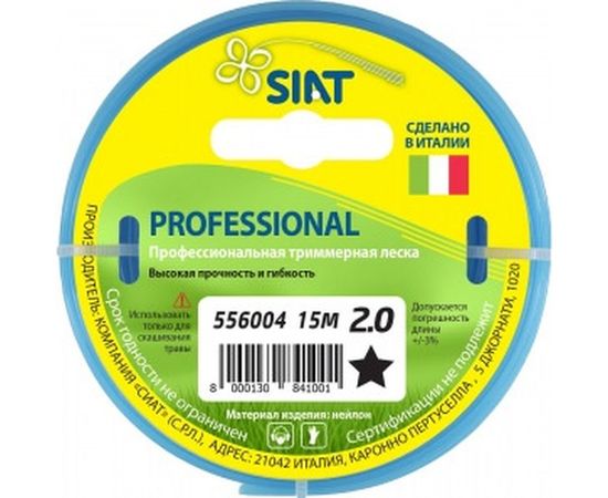 Леска для триммера звезда диаметр 2.0 мм длина 15 м SIAT Professional 556004 