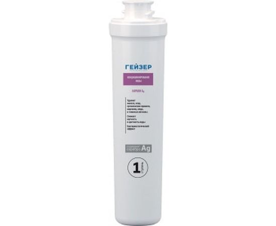 Картридж Карбон Ag Смарт Гейзер 30639 