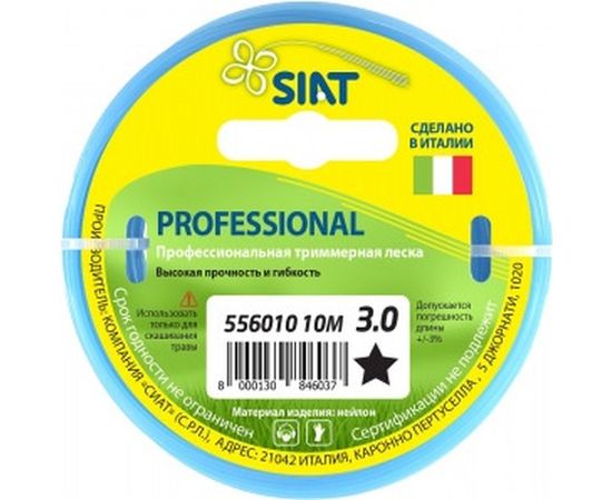 Леска для триммера звезда диаметр 3.0 мм длина 10 м Professional SIAT 556010 
