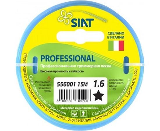 Леска для триммера звезда диаметр 1.6 мм длина 15 м SIAT Professional 556001 