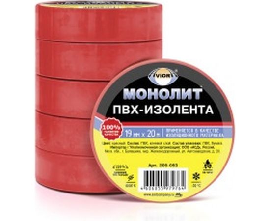 Изолента AVIORA 19мм х 20м красная МОНОЛИТ 305-053 – изображение 2