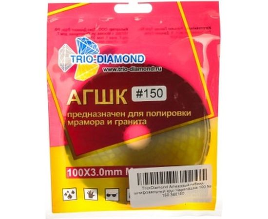 Круг алмазный гибкий шлифовальный Черепашка 100 № 150 Trio-Diamond 340150 – изображение 2