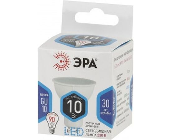 Светодиодная лампа ЭРА LED MR16-10W-840-GU10, софит, нейтральный Б0032998 – изображение 2