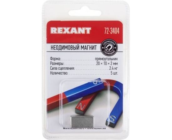 Неодимовый магнит прямоугольник REXANT 72-3404 – изображение 2