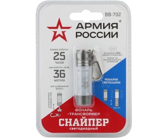 Фонарь брелок-трансформер ЭРА BB-702 АРМИЯ РОССИИ Снайпер Б0030184 – изображение 2