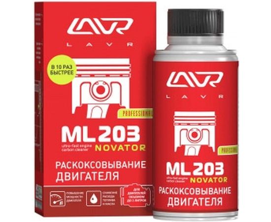 Раскоксовывание двигателя Lavr ML203 NOVATOR 190 мл Ln2506 – изображение 2
