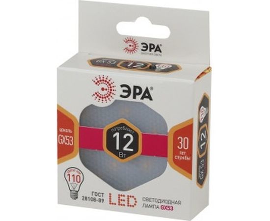 Светодиодная лампа ЭРА LED smd GX-12w-827-GX53 Б0020596 – изображение 2