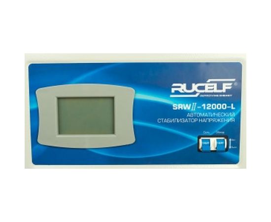 Релейный стабилизатор напряжения RUCELF SRW II-12000-L 00001381 – изображение 3