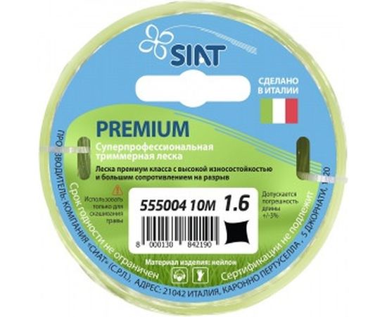 Леска для триммера крученый квадрат диаметр 1.6 мм длина 15 м SIAT Premium 555004 – изображение 3