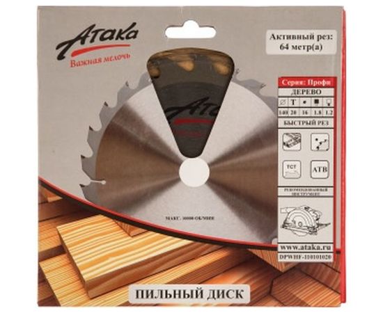Диск пильный (140 мм; 20T; 16 мм) по дереву профи АТАКА 8078420 – изображение 3