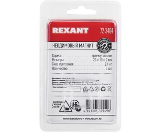 Неодимовый магнит прямоугольник REXANT 72-3404 – изображение 4
