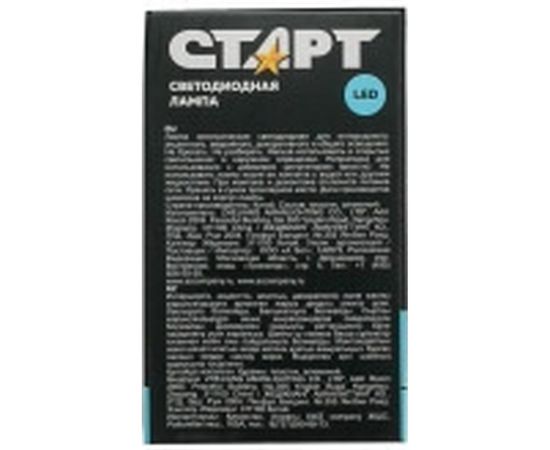 Светодиодная филаментная лампа СТАРТ в колбе шар LED F-SphereE14 7W40 – изображение 4