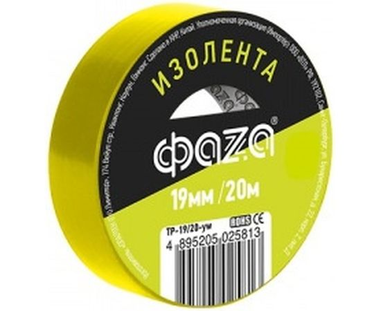 Изолента ФАZА 19/20 желтая TP-19/20 new 5025813 