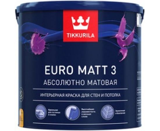 Интерьерная краска TIKKURILA EURO MATT 3 для стен и потолков, абсолютно матовая, база A 2,7л 700001113 