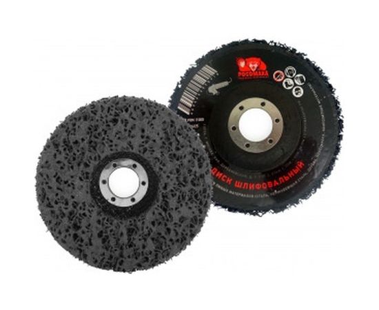 Диск зачистной (125х22.2 мм) для УШМ Росомаха 444125 