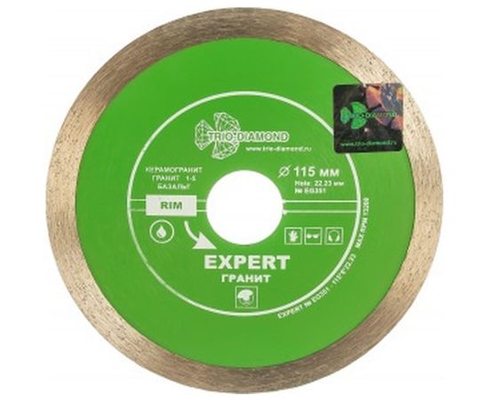 Диск алмазный отрезной сплошной Эксперт Гранит Hot press (115х22.23 мм) TRIO-DIAMOND EG351 