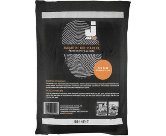Пленка маскировочная В451 (7 мкр, 4х5 м, HDPE) Jeta PRO 5844517 