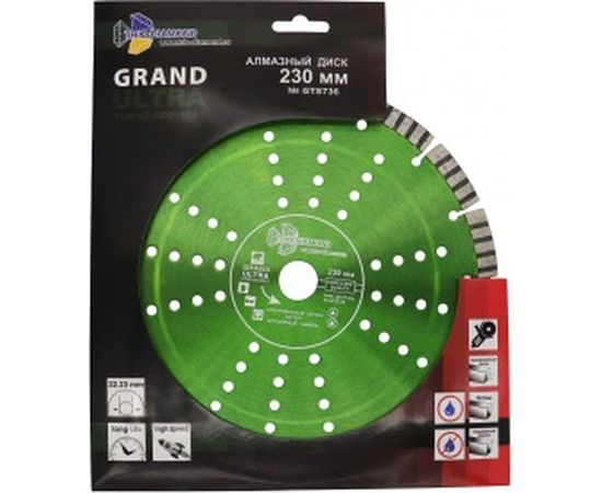 Диск алмазный отрезной Сегмент Турбо серия Grand hot press (230х22.23 мм) TRIO-DIAMOND GTS736 