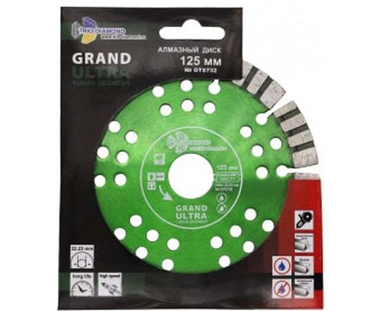 Диск алмазный отрезной Сегмент Турбо серия Grand hot press (125х22.23 мм) TRIO-DIAMOND GTS732 