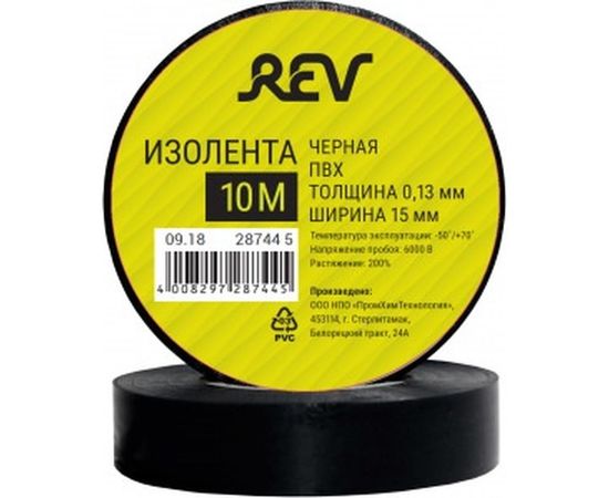 Изолента REV ПВХ 0,13х15мм Черная 10м DIY 28744 5 