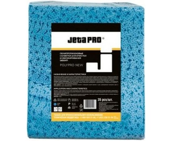 Нетканые салфетки повышенной прочности для обезжиривания Jeta PRO 32 х 38 см POLYPRO 5850471 