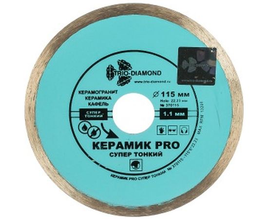 Диск алмазный отрезной по керамике (115х1.1х22.23 мм)&nbsp;Trio-Diamond 370115 
