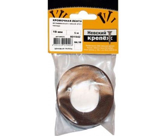 Кромочная лента Невский Крепеж меламиновая с клеем 19 мм - орех канада R4847 5 м 801942 – изображение 2