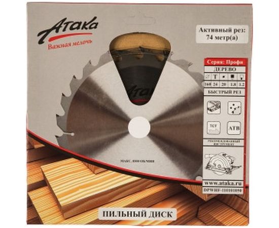 Диск пильный (160 мм; 24T; 20 мм) по дереву профи АТАКА 8078480 – изображение 3