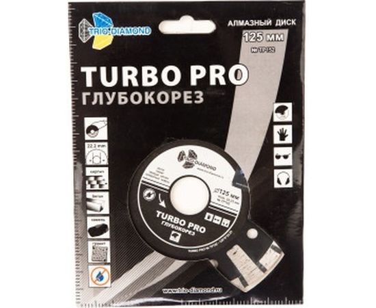 Диск алмазный отрезной Турбо Глубокорез Pro (125х22.23 мм) TRIO-DIAMOND TP152 – изображение 3