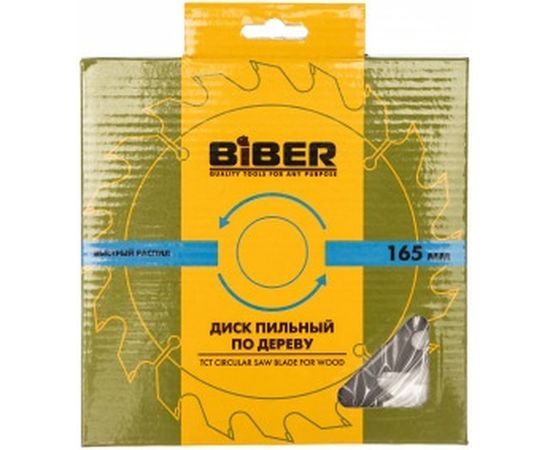 Диск пильный по дереву (165х30/20/16 мм; Z20; быстрый рез) Biber 85245 тов-123357 – изображение 3