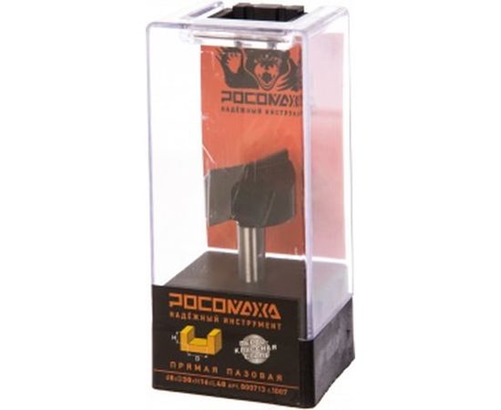 Фреза прямая пазовая серия 1007 (30x16x40 мм; хвостовик 8 мм) Росомаха 800713 – изображение 3