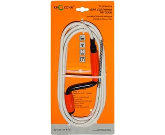 Устройство для удаления засора КРОКОЧИСТ 51411-8-30 – изображение 3