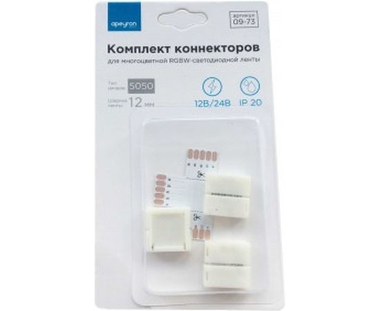 Комплект коннекторов APEYRON для RGBW светодиодной ленты 12В, IP20, подложка 12мм. 09-73 – изображение 3