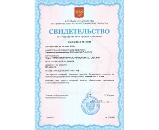 Пирометр RGK PL-8 – изображение 5