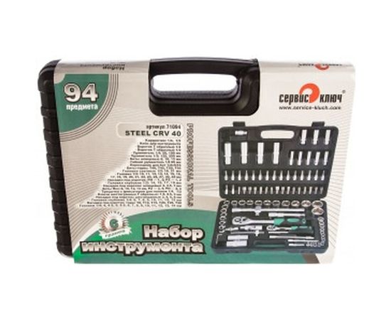 Набор инструмента СЕРВИС КЛЮЧ 94 предмета, чемодан 71094 – изображение 5