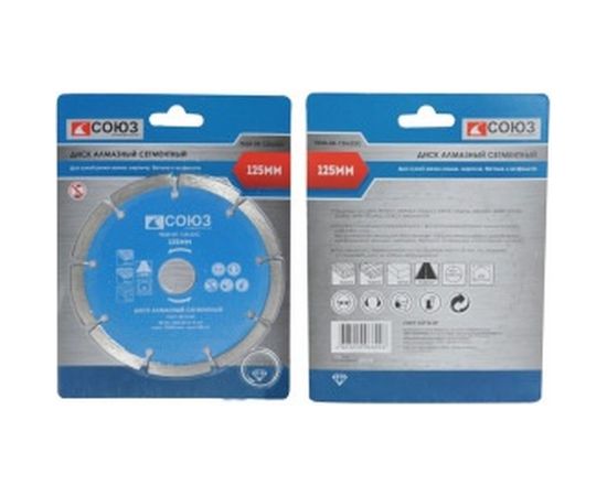 Диск алмазный сегментный по бетону (125х22.2/20 мм) СОЮЗ 9020-04-125x22C 