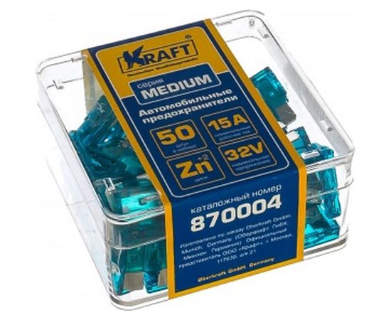 Набор предохранителей KRAFT 15 А, MEDIUM, 50 шт, пласт кор KT 870004 – изображение 2