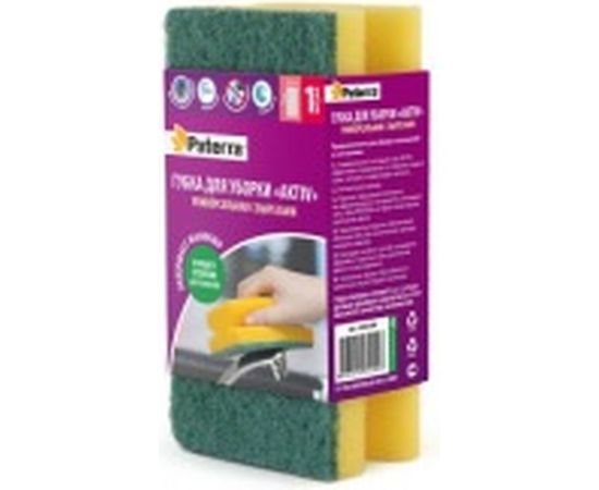 Кухонные губки PATERRA AKTIV maxi с вырезами, 130х65х44 мм 406-006 – изображение 2
