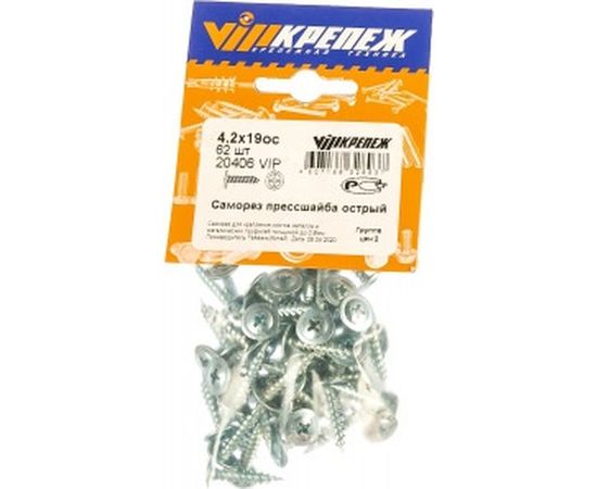 Саморез с прессшайбой VIPКрепеж острый 4,2х19 62 шт 20406 VIP 