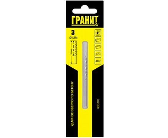 Сверло по бетону ударное (3х70/40 мм) ГРАНИТ 300370 