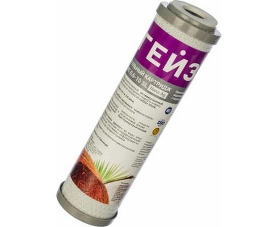 Картридж фильтра для воды угольный с серебром CBC 0.6 - 10SL (Ag) Гейзер 27006 