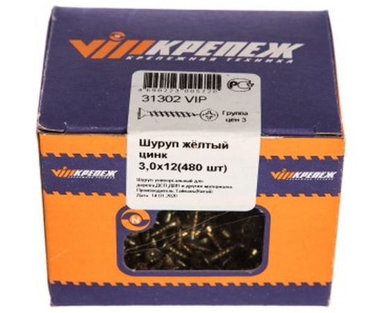 Шуруп VIPкрепеж жёлтый цинк 480 шт 31302 VIP 