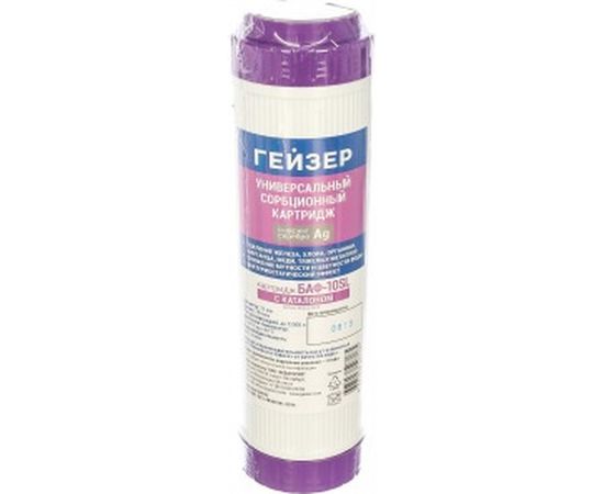 Комплект кассет К1 жесткая вода Гейзер 50081 