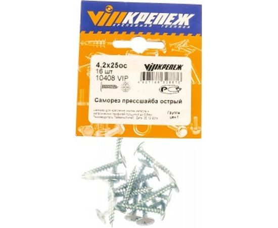 Саморез с прессшайбой VIPКрепеж острый 4,2х25 16 шт 10408 VIP 