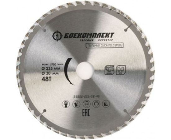 Диск пильный по дереву (235x30 мм; Z48) БОЕКОМПЛЕКТ B9022-235-30-48 