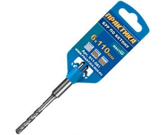 Бур по бетону серия Мастер (6х50/110 мм; SDS-plus) ПРАКТИКА 911-581 