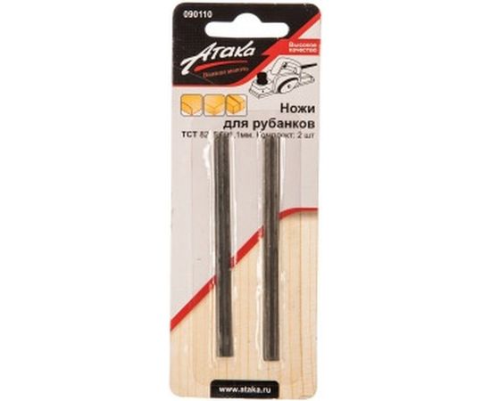 Ножи TCT (82х5.5х1.1 мм; 2 шт.) для рубанков АТАКА 1154660 – изображение 2