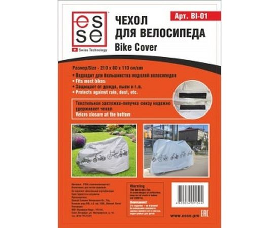 Чехол для велосипеда ESSE BI01 – изображение 2